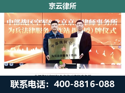 盐湖-企业拆迁维权律师