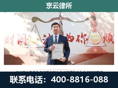 盐湖-企业拆迁维权律师