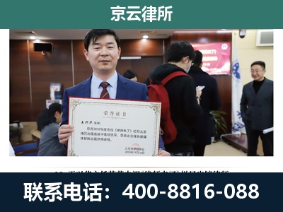 盐湖-企业拆迁维权律师