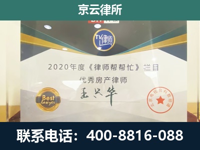 盐湖-工商业企业拆迁律师