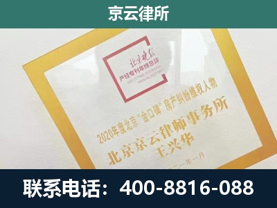 盐湖-企业经营性用房拆迁律师