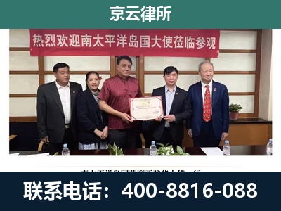 盐湖-企业拆迁维权律师