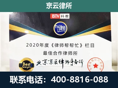 盐湖-民营企业拆迁律师